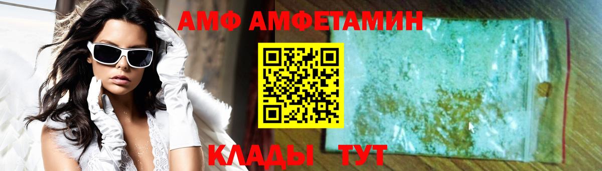 Канаш  АМФ Premium  АМФ  Вход с VPN 