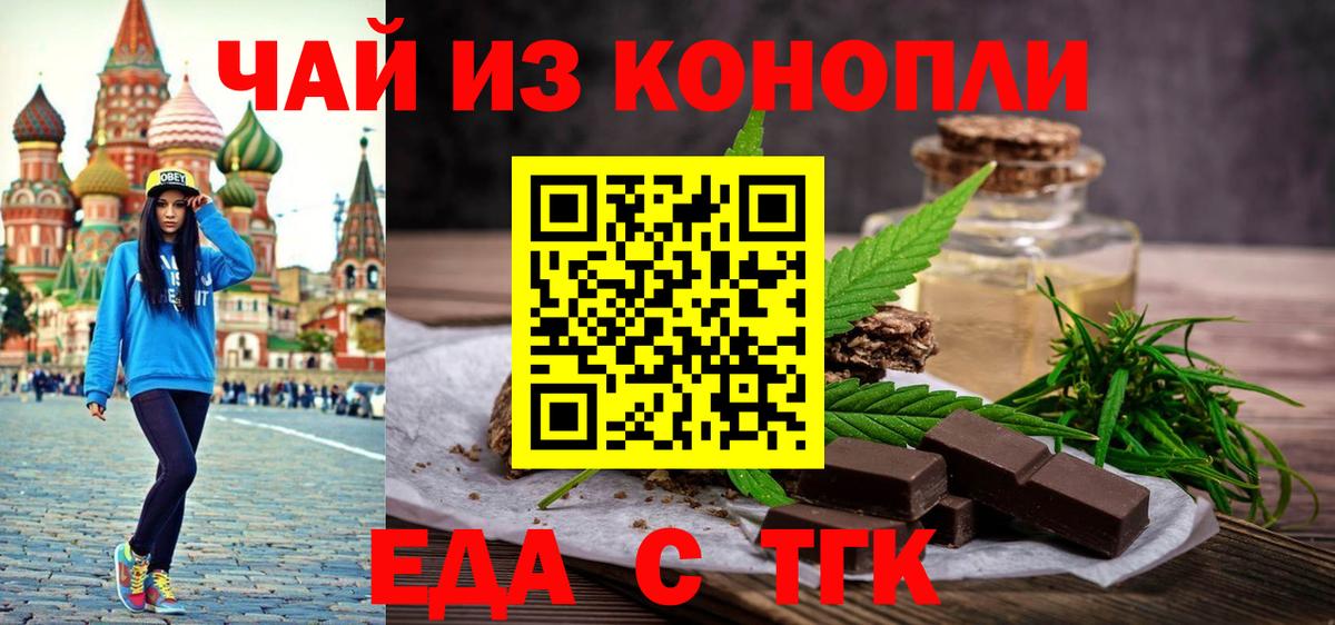 Cannafood марихуана  Вход с VPN  Канаш 