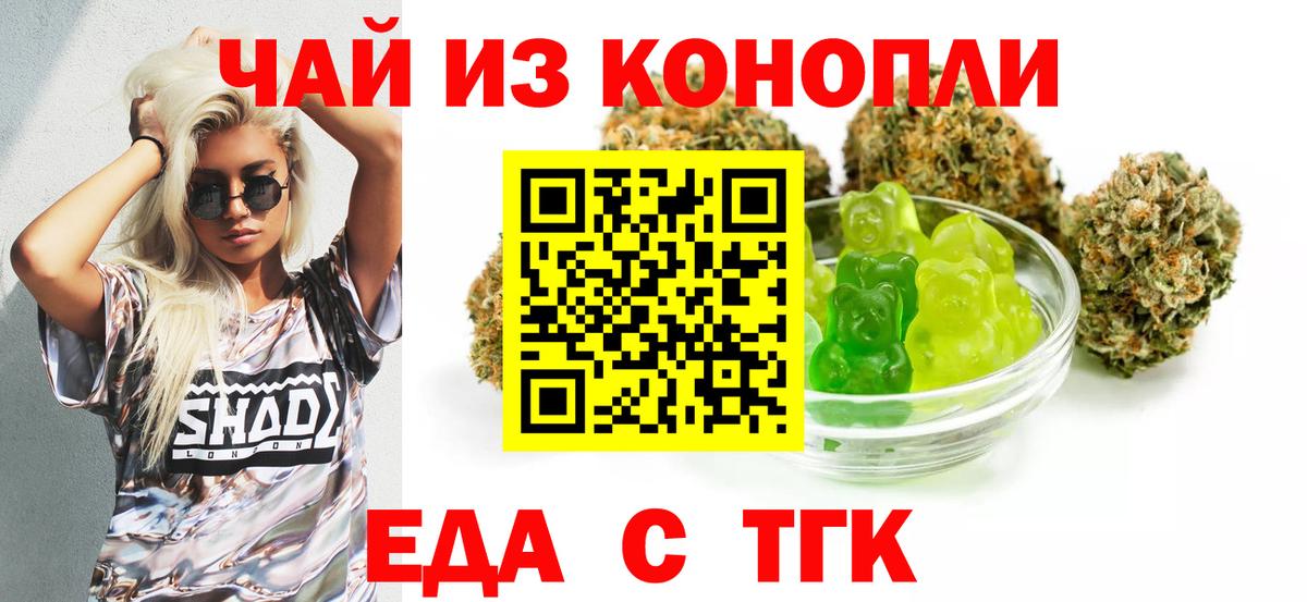Canna-Cookies конопля Канаш