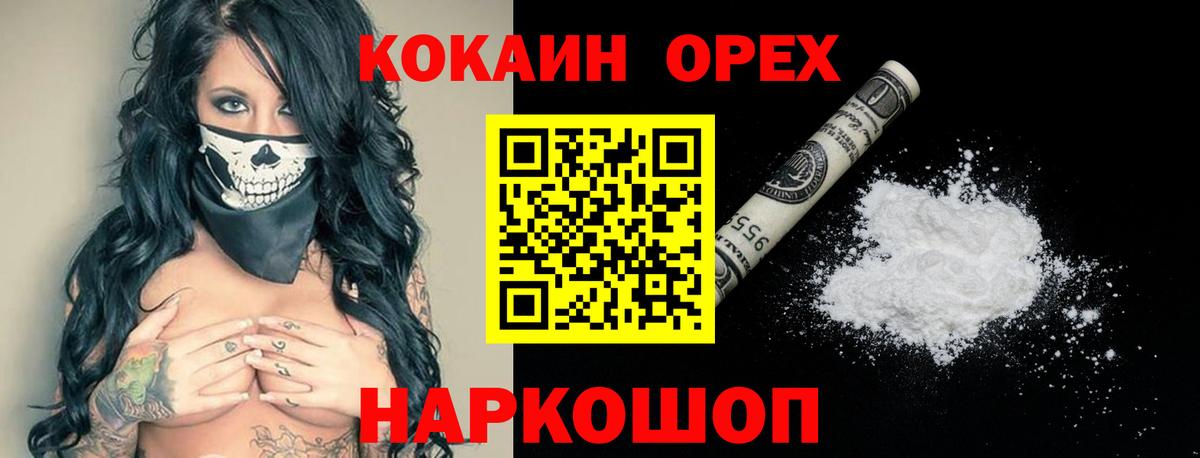Кокаин Columbia Канаш