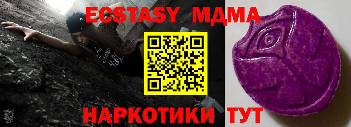 Ecstasy Cube  Ecstasy круглые  закладки  Канаш  Вход с VPN 