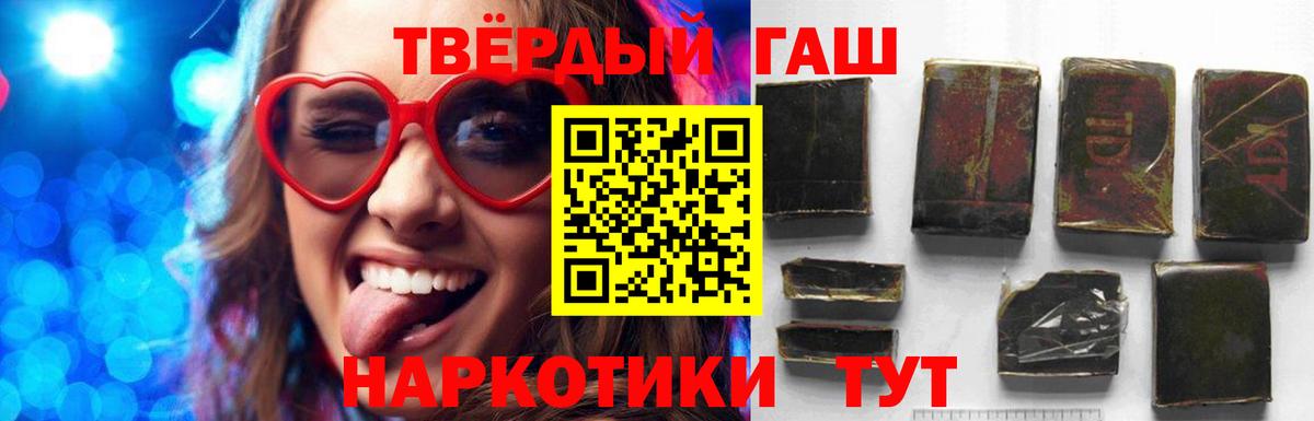 ГАШИШ гарик  ГАШ VHQ  ГАШИШ  Канаш  Вход с VPN 