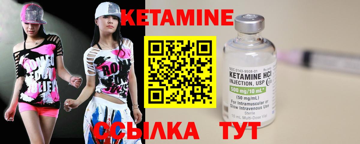КЕТАМИН ketamine  Вход с VPN  Канаш 