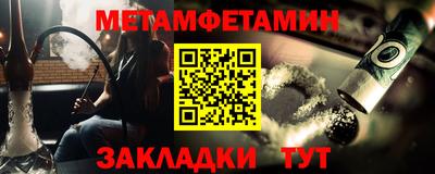 первитин Комсомольск-на-Амуре