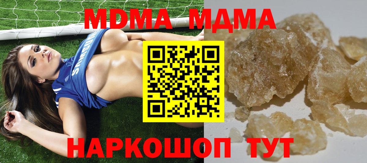 МДМА Molly Канаш