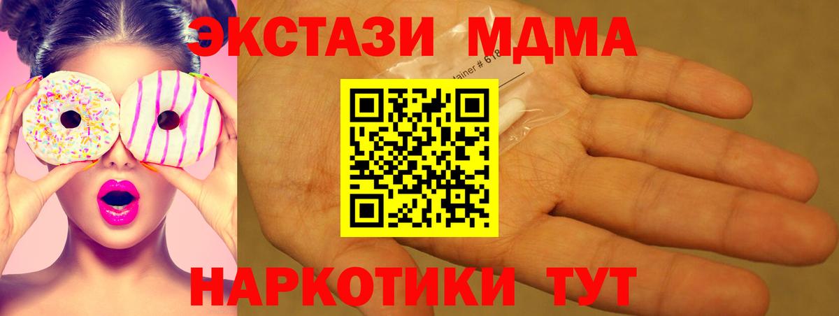 Канаш  МДМА VHQ  Вход с VPN  MDMA VHQ 