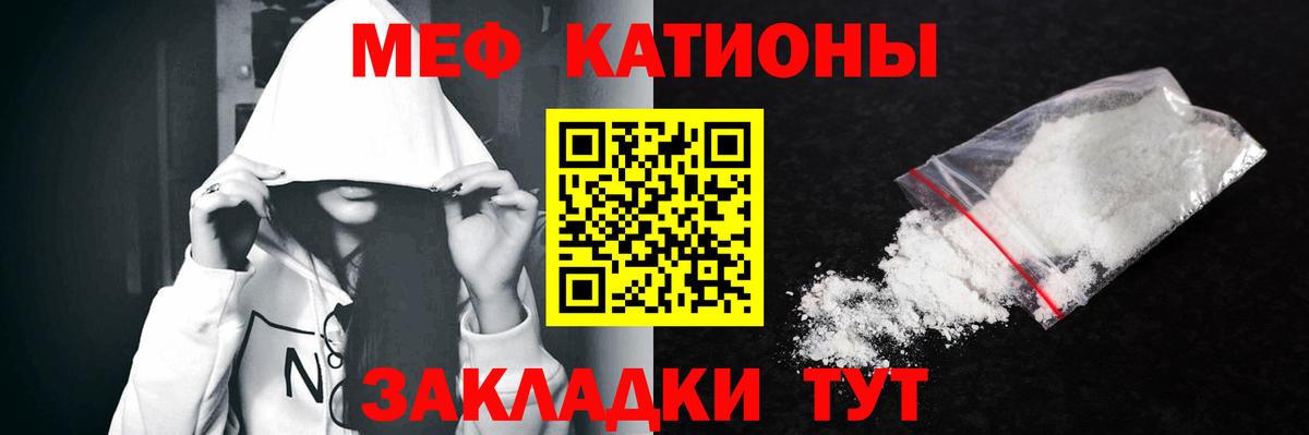 МЯУ-МЯУ VHQ  МЯУ-МЯУ VHQ  Вход с VPN  Мефедрон  Канаш 