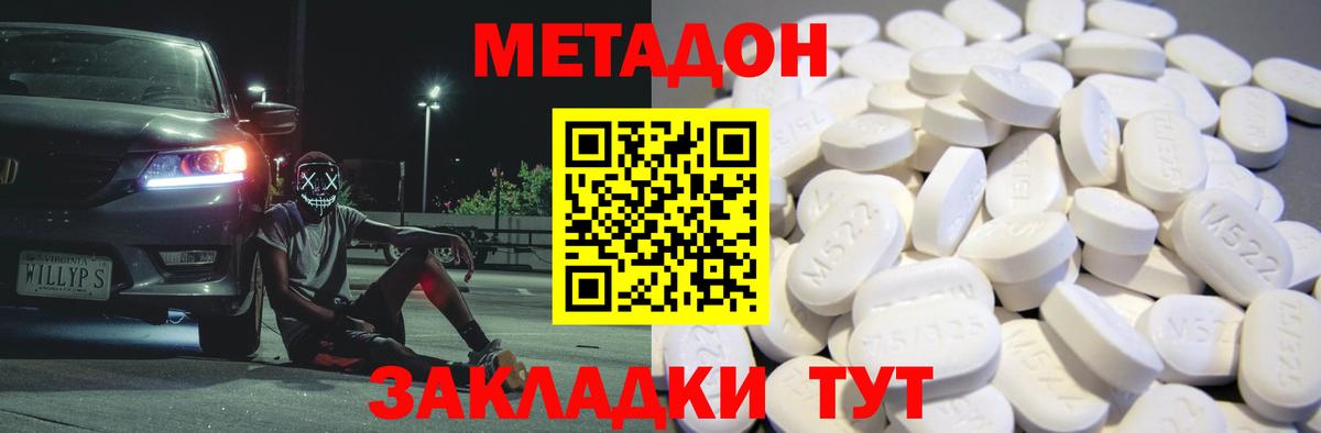 Метадон белоснежный  МЕТАДОН кристалл  ссылка на мегу ссылки  Вход с VPN  Канаш 