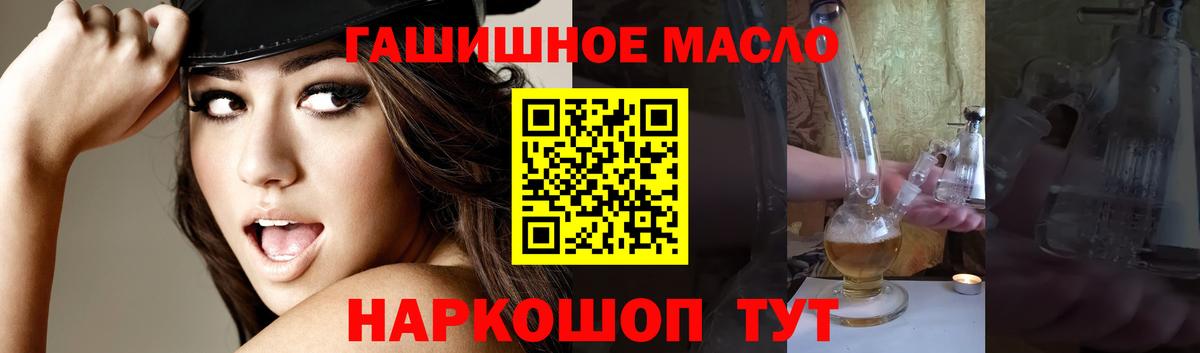 Дистиллят ТГК жижа Канаш